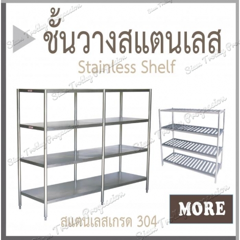 Stainless Shelf